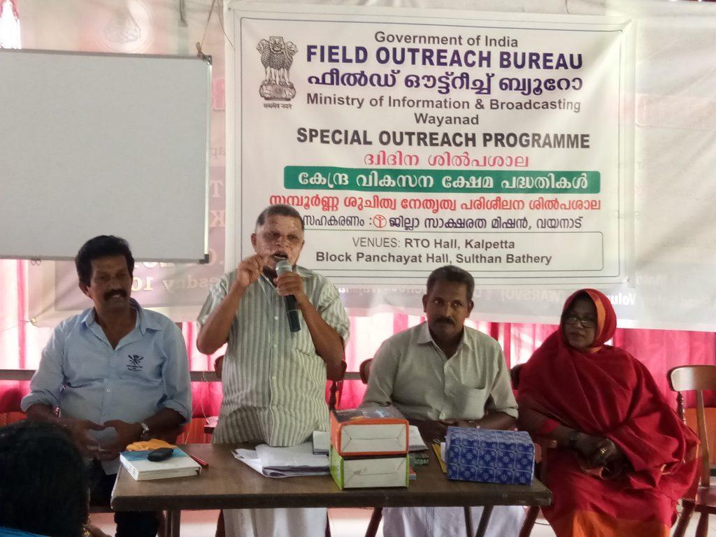 Field Outreach Programme